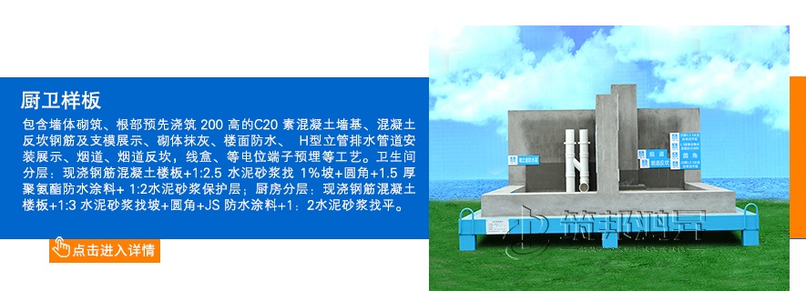 廚衛樣板，廚房衛生間樣板